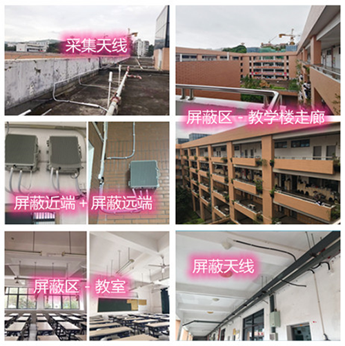  西安某中学考场屏蔽案例（数字信令级）